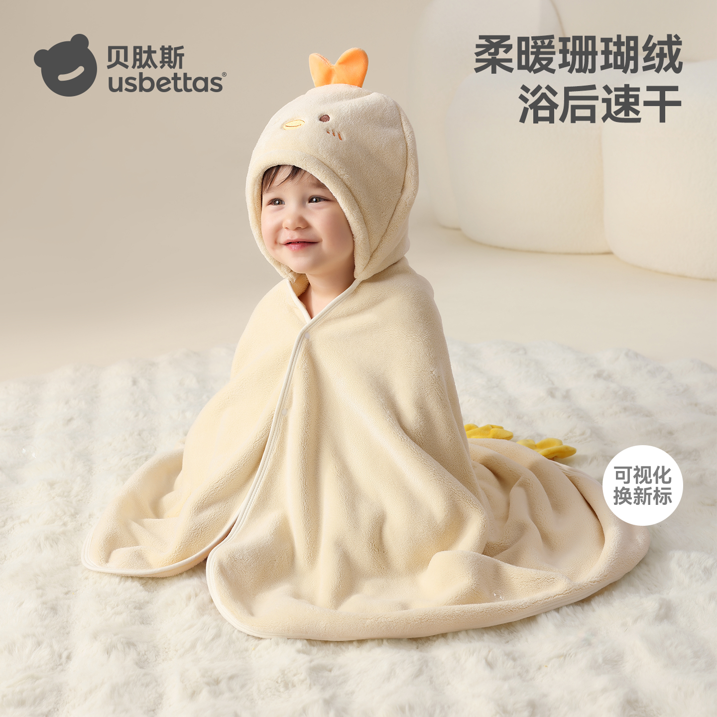 【金靖推荐】贝肽斯儿童浴巾速干