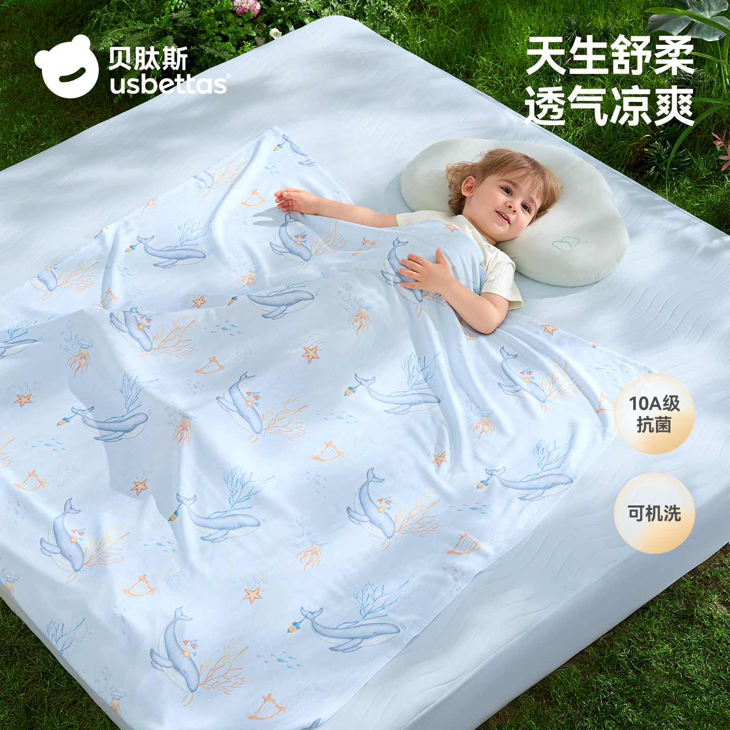 贝肽斯婴儿冰丝盖毯竹棉夏凉被宝宝专用小毯子夏天薄款被子空调被