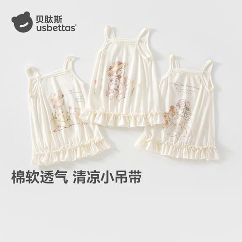 贝肽斯女童背心吊带婴儿