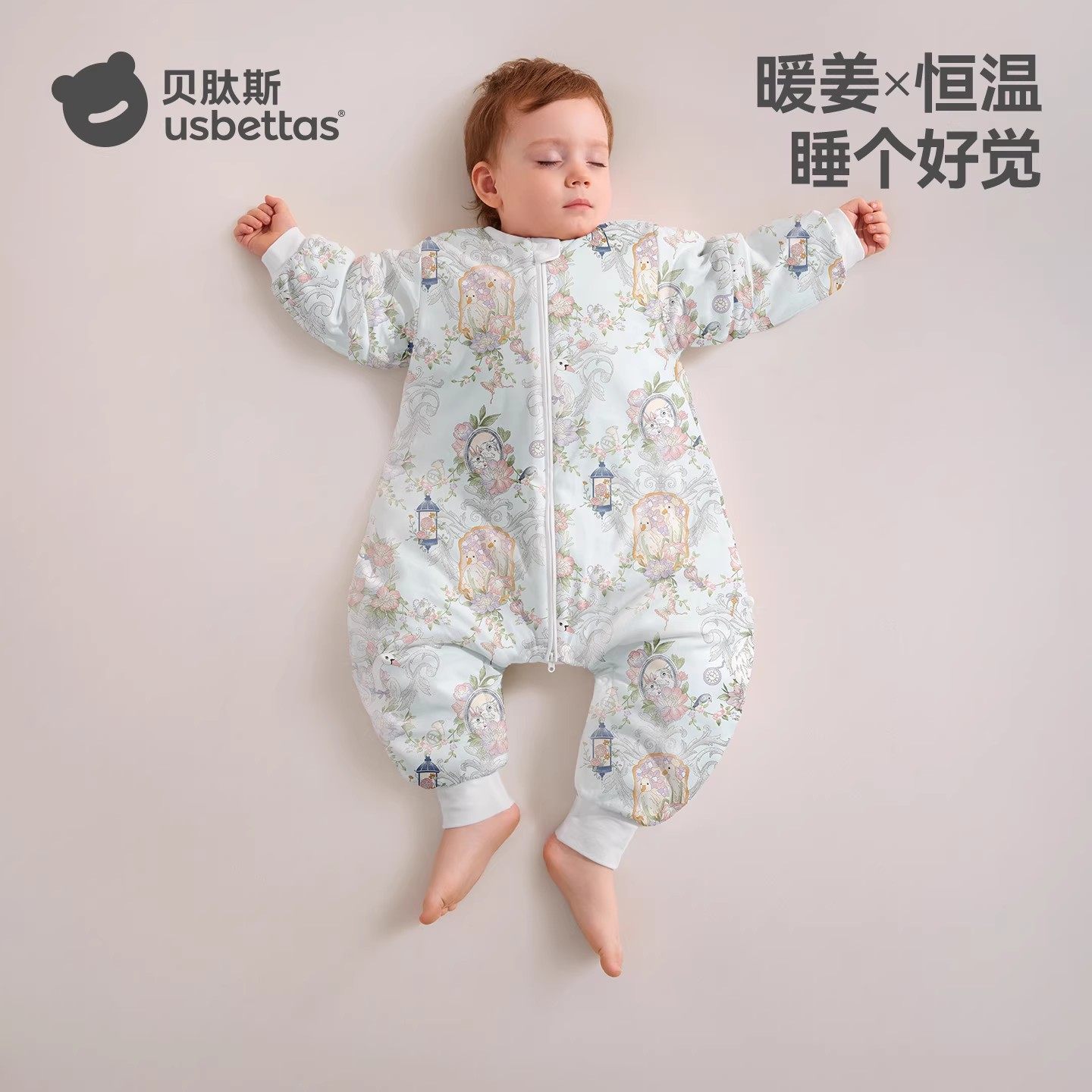 贝肽斯[肽暖]婴儿睡袋春秋冬季恒温宝宝分腿儿童防踢被四季通用款,婴童用品,睡袋/防踢被,淘宝优惠券,粉丝福利购,淘宝优惠卷