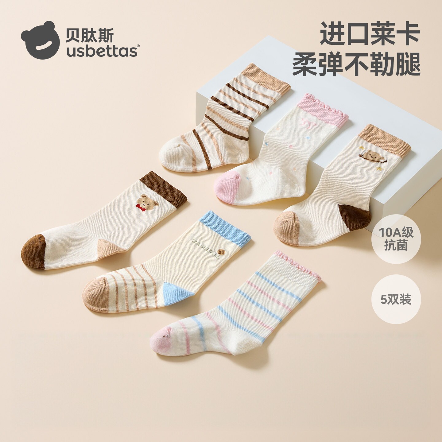 防臭抗菌儿童袜子男女童中筒袜