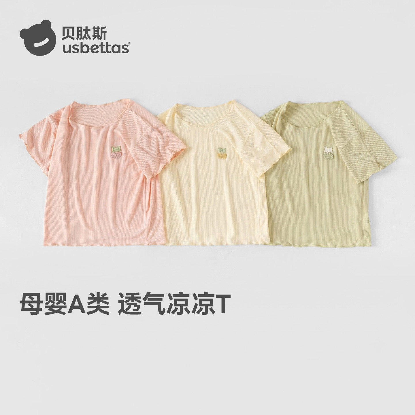 贝肽斯女宝短袖T恤夏季透气上衣图片