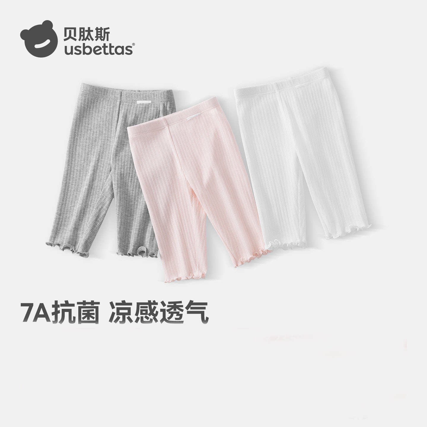 贝肽斯女童打底裤夏季薄款凉感抗菌婴儿宝宝冰丝防蚊防晒七分裤子