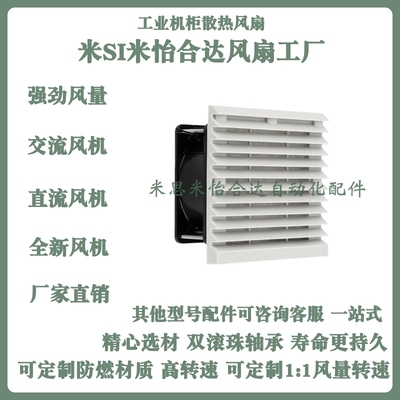 怡合达ZHJ52-9802-A-RD/ZHJ52-9803B-B-RD通用型DC型风扇高品质替