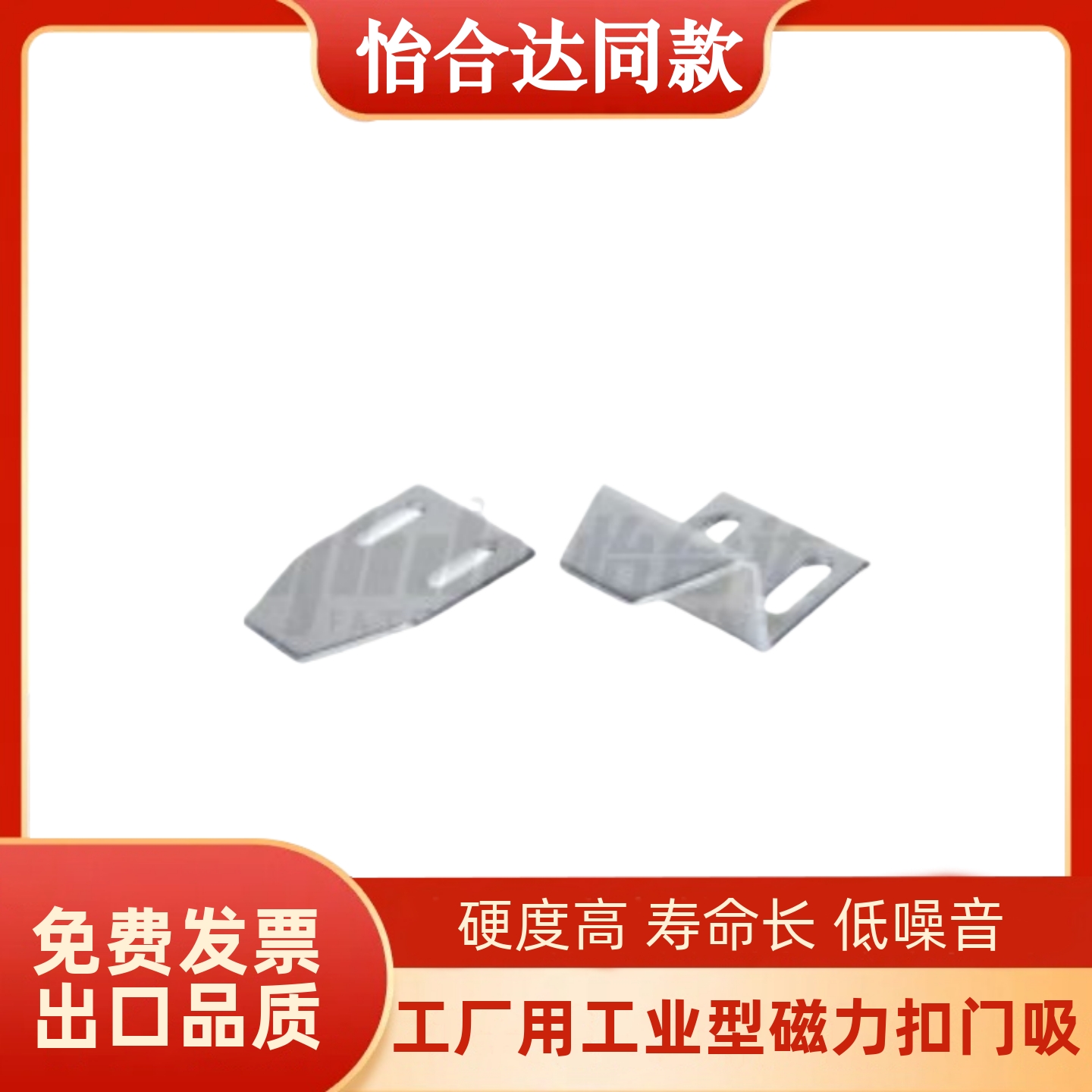 怡合达型号AKF23-T0/5/10/15/20/25/30/35磁力扣/插销定位板镀铬