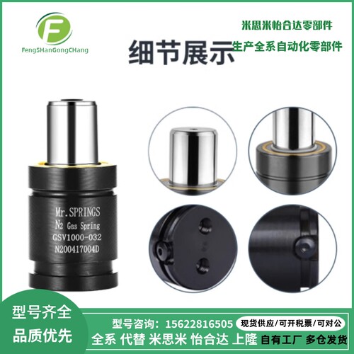 米思米GSV170/320/350/500/750-7/10/15/19/25/3模具氮气缸弹簧缸