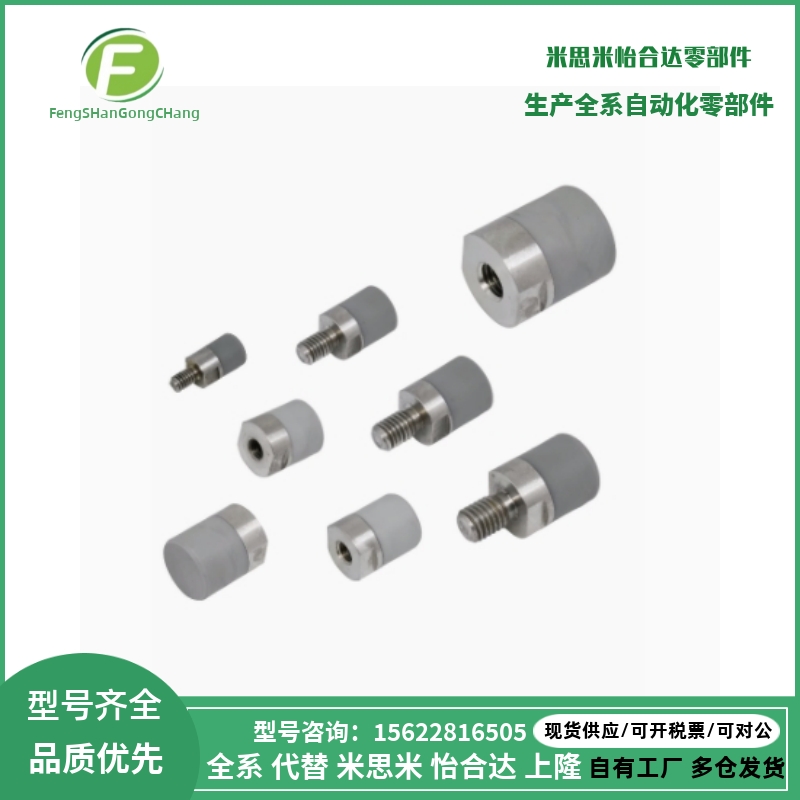 SSLM/SSSM/SLLM/SLSM6/8/10/12/16/20耐高温硅胶内外螺纹缓冲压块