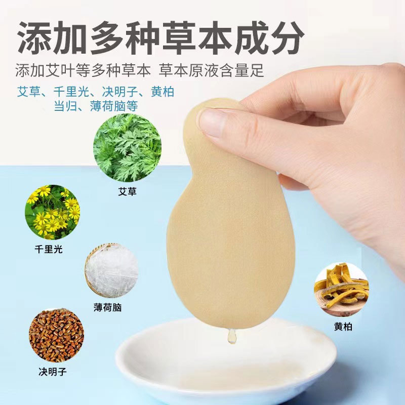 叶黄素水凝胶眼贴冷敷贴草本