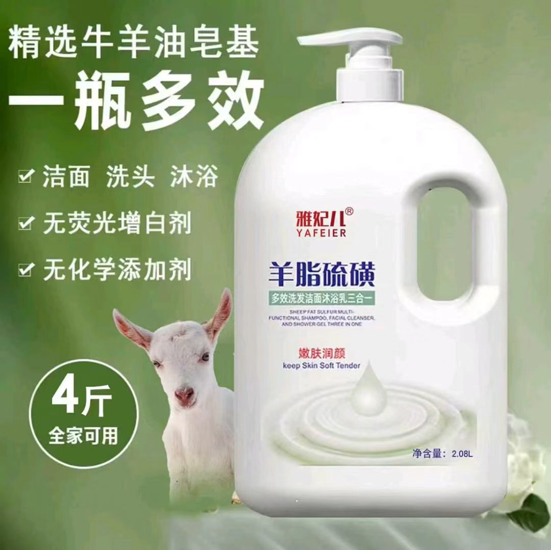 雅妃儿多效洗发洁面沐浴乳三合一