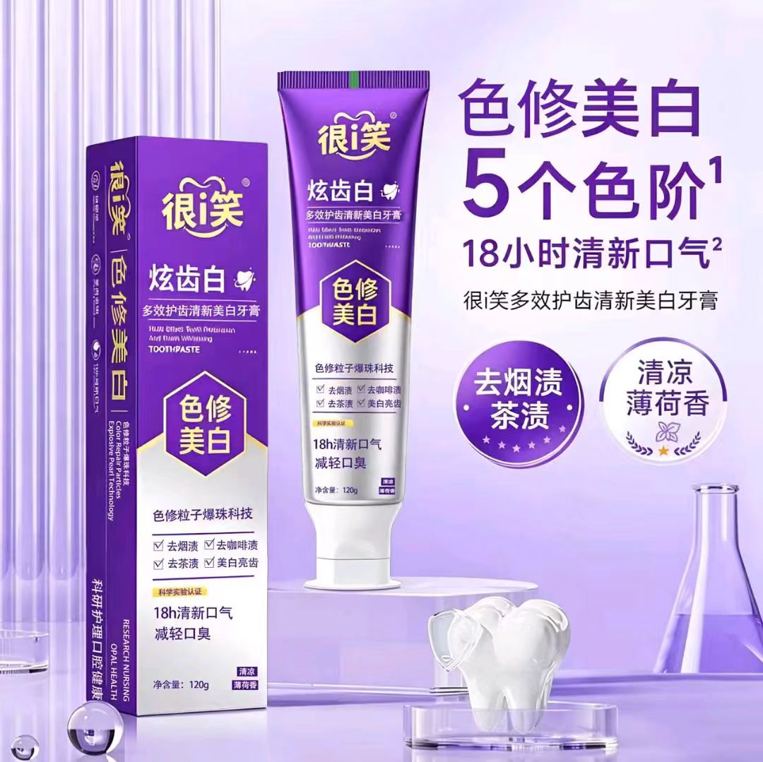 很i笑美白牙膏清新口气减口臭