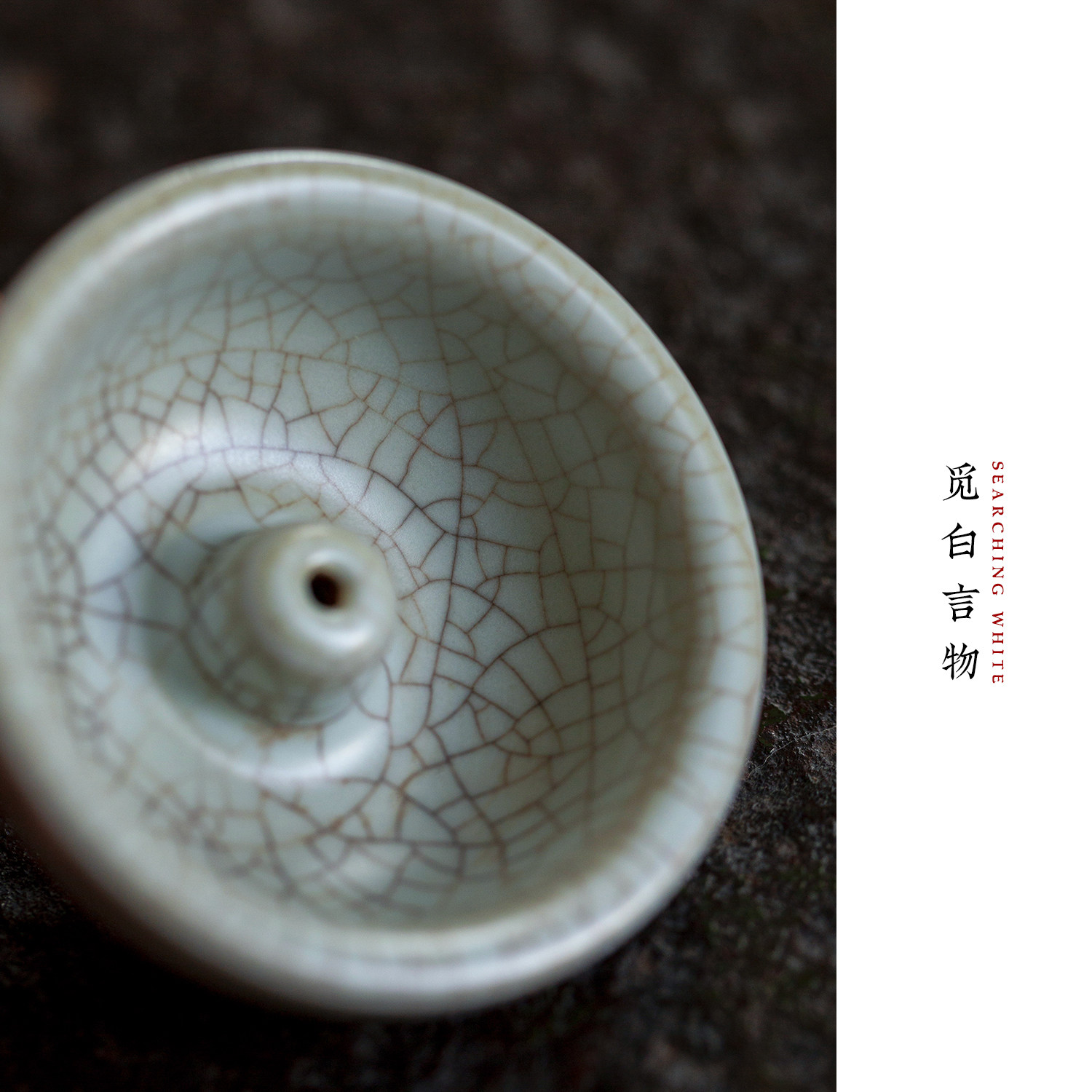 觅白汝窑香插玛瑙入釉香座线香炉简约盖置开片可养香薰底中式香托