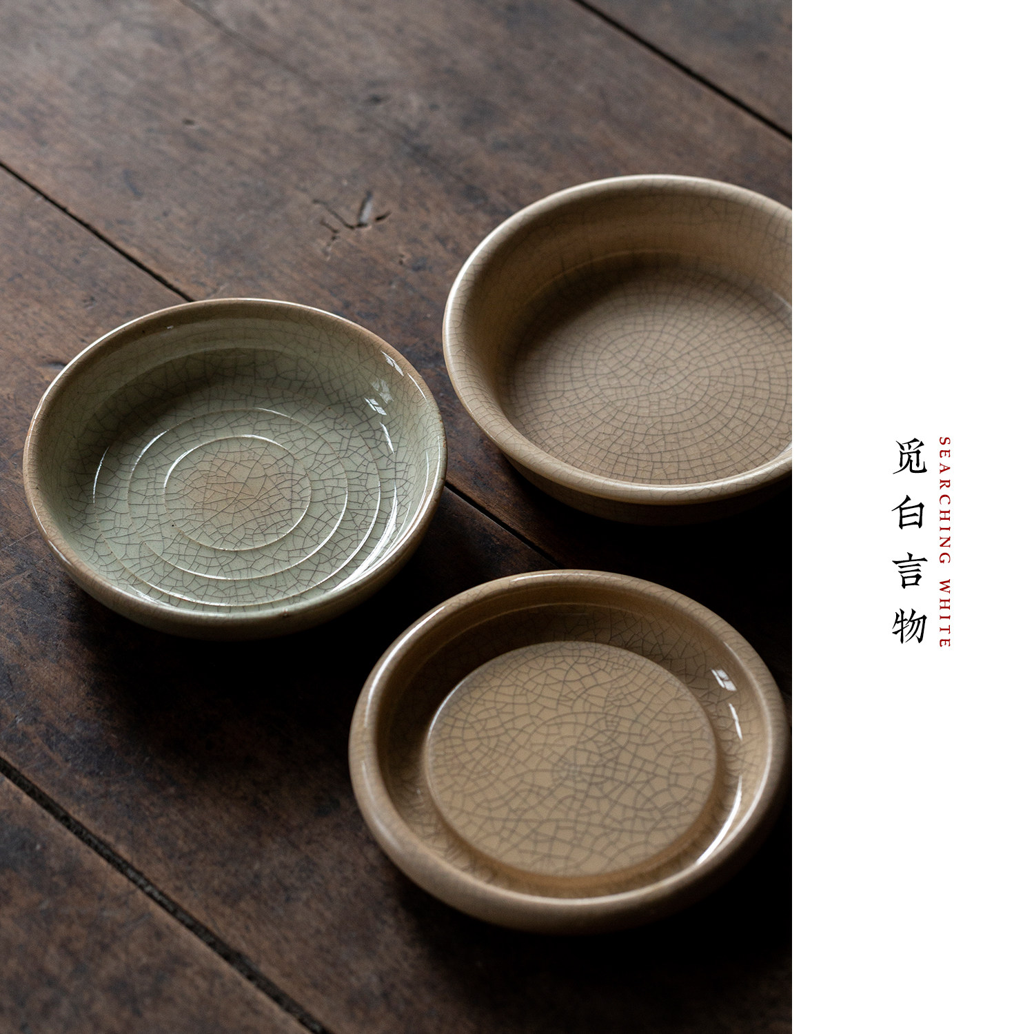 觅白壶承漳窑干泡盘仿古茶台开片可养豆黄青壶托潮州工夫复古茶具