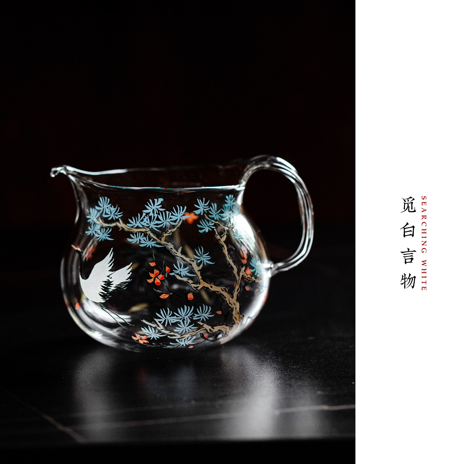 觅白手绘松鹤公道杯原创纯手工匀杯耐热分茶器吹制茶海防烫高硼硅