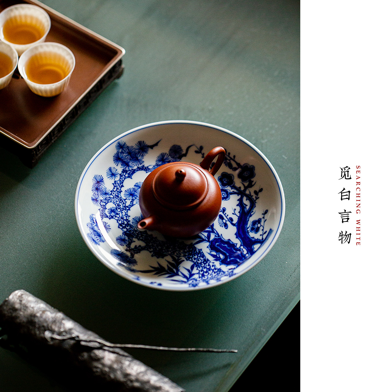 觅白岁寒三友壶承景德镇摹古青花纯手绘茶盘杯托松竹梅釉下彩托盘