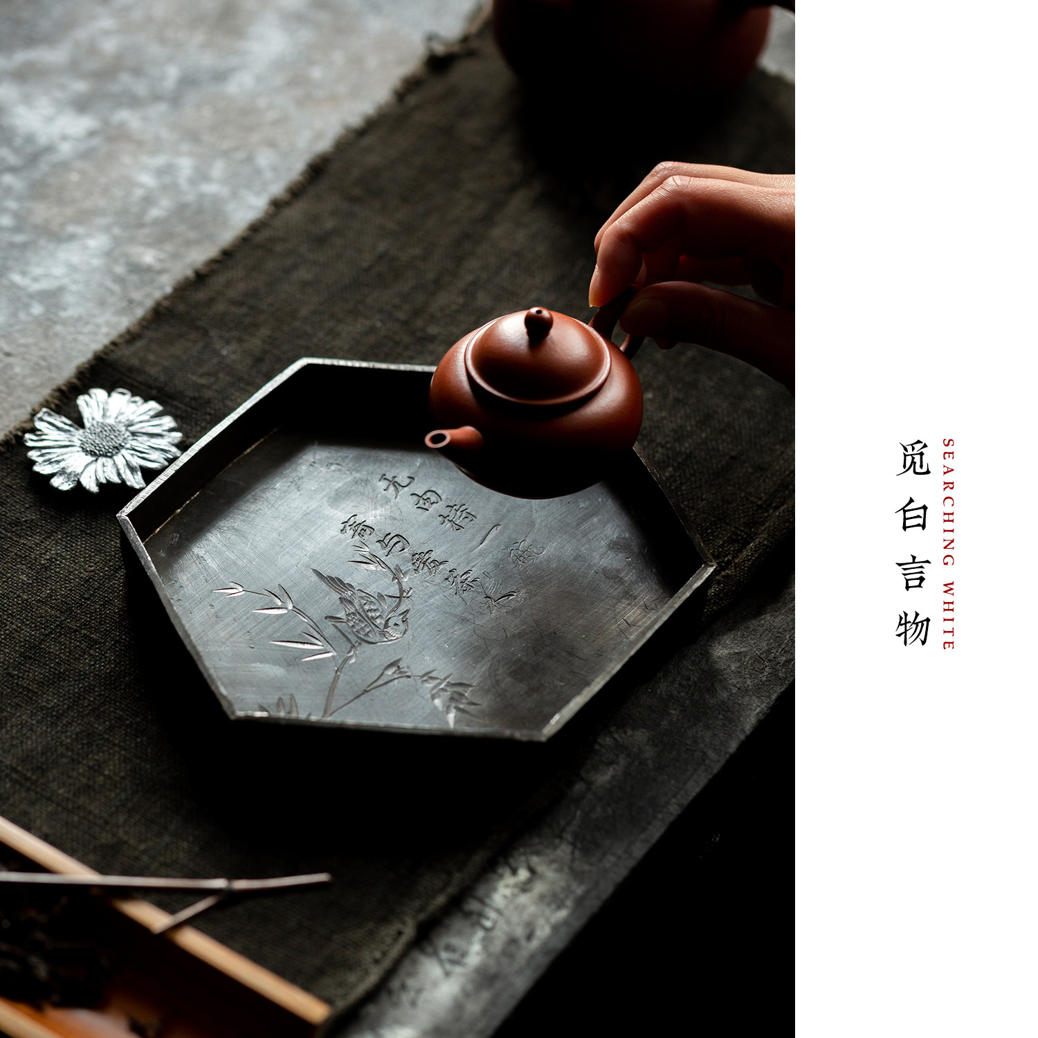 觅白六方老锡制壶承雕刻绘干泡盘复古泡茶台淋壶垫手工杯托盘茶船