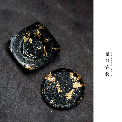 觅白茶托杯垫纯铜大漆洒金高级