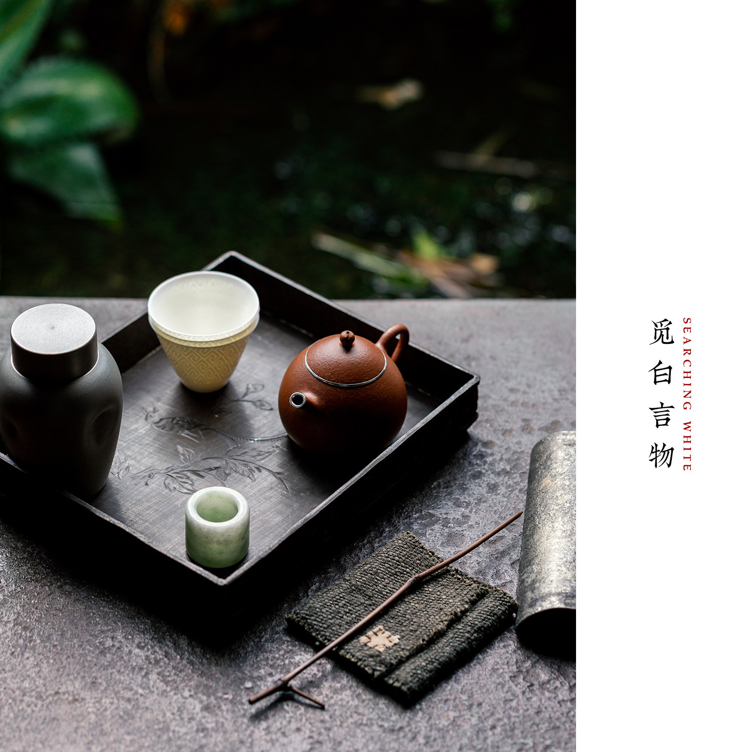 觅白老物锡制茶台点铜壶承手工急须台刻绘复古茶盘干泡台侘寂杯托