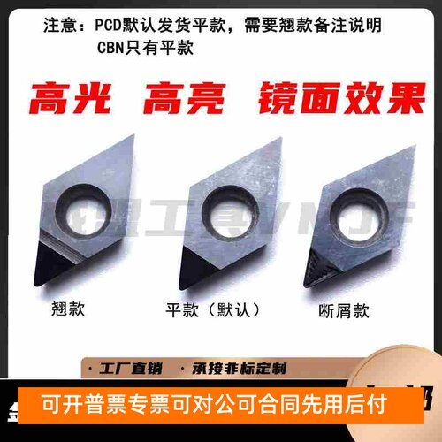 腾鑫金刚石刀DCGW/DCGT/DCMT/DCMW 11T302/11T304/11T308 PCD/CBN