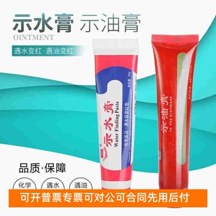 试水膏 试油膏 测水膏 量水膏 加油站 石油化工用品等 正品 包邮