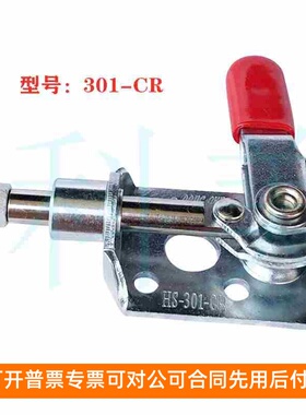 快速夹具快速压紧器 推拉式 GH-301CR 301CL   MC03-2/MC03-3