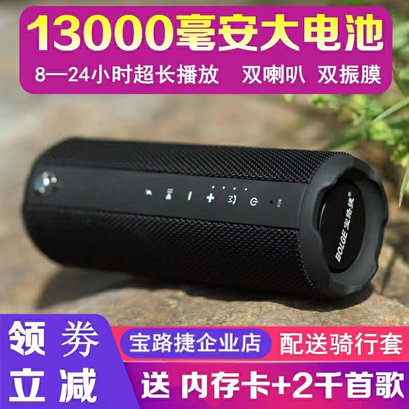 山地车宝路捷音响880重低音炮防水蓝牙骑行音箱双喇叭音响