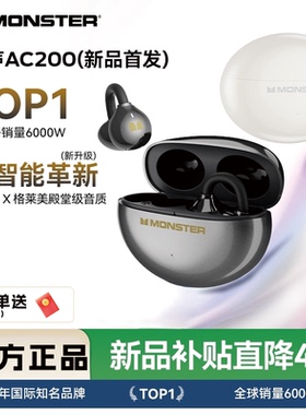魔声AC200夹耳式无线蓝牙耳机智能AI运动耳机超强续航智能降噪