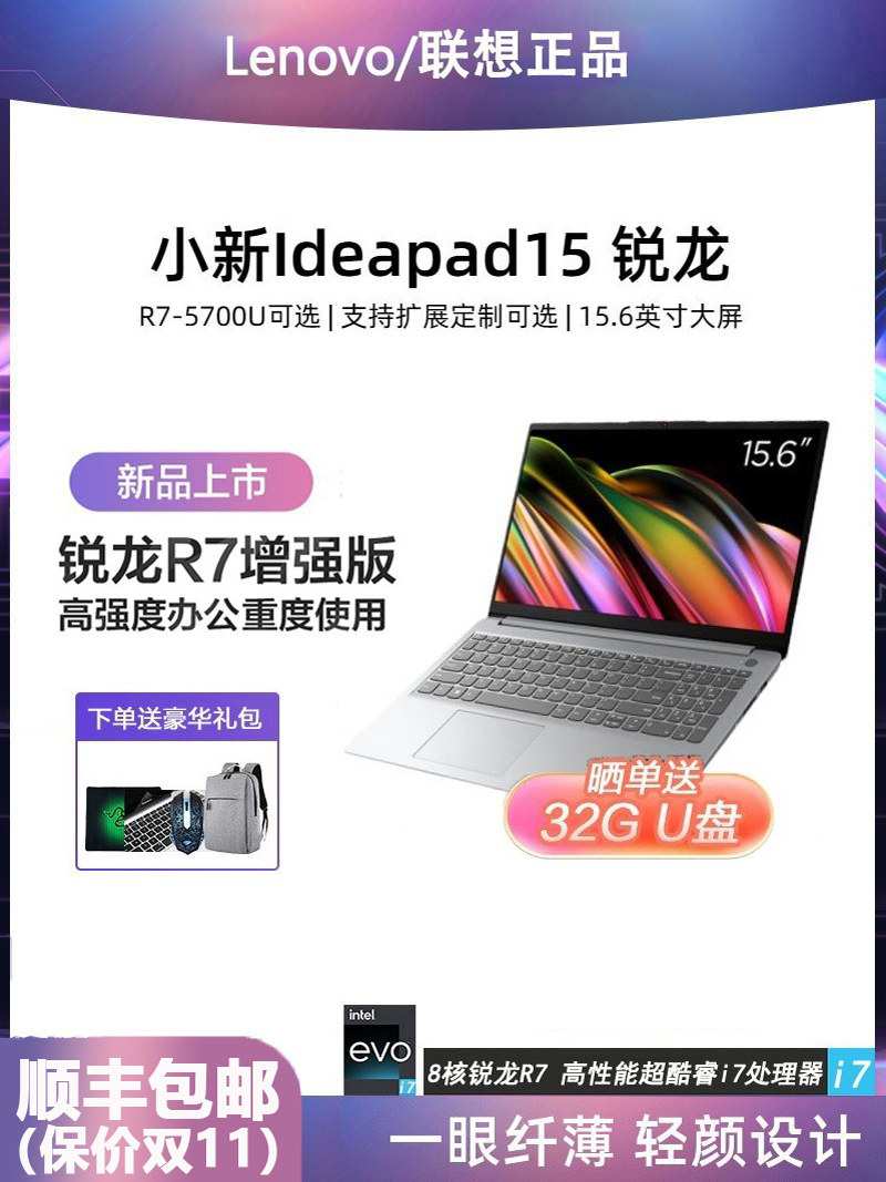 Lenovo Xiaoxin 2026 noutbuk - tələbə və ofis üçün nazik model