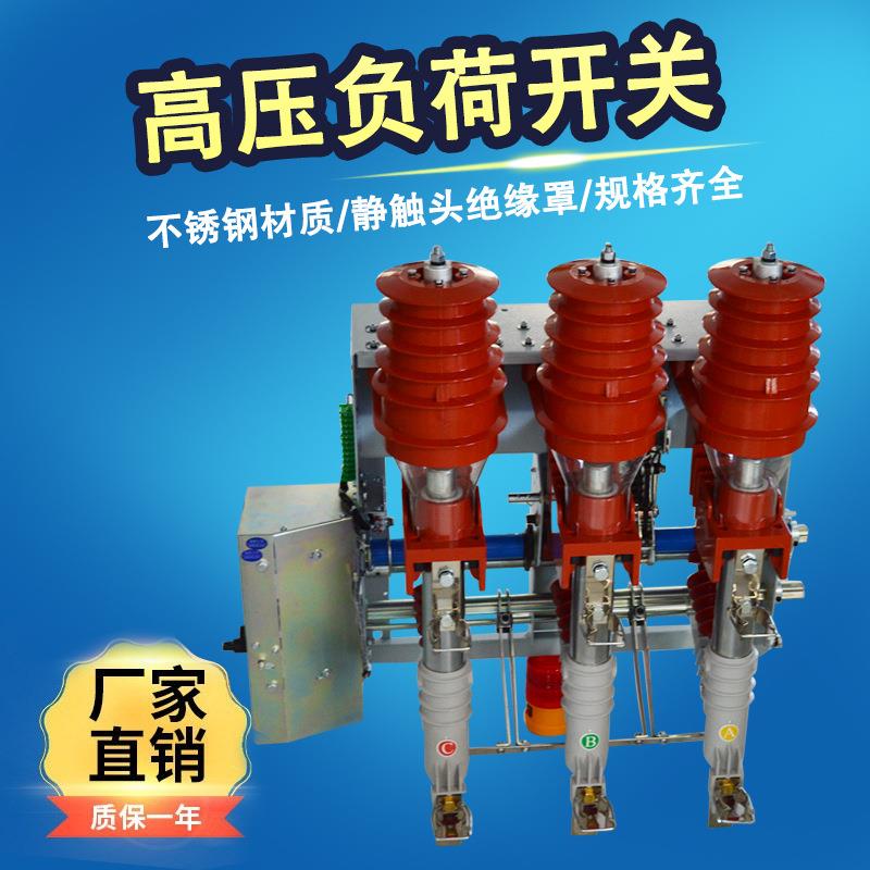 FKN122FKRN12-1-2D/T11-31.5户内压气式真空高压负5荷开关手动电