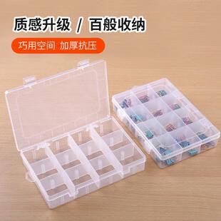 可拆12格纳子 透明PP塑料盒收 首配件盒工具BNI整盒理包装饰盒