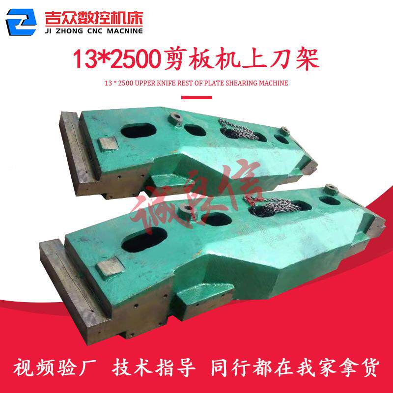 型江西机重小型q11-13/16X2500板压料上刀架工剪作台连杆厂家加长