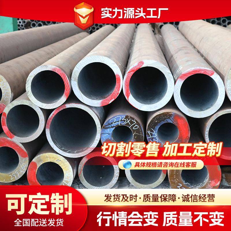 5#大管口径厚壁无缝钢管冷轧碳钢无缝切割现货2 TDB0号薄4壁无缝