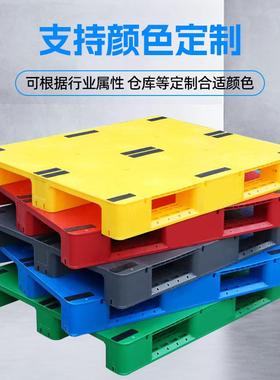 家定制川字托盘平板字仓库流货架防物潮川垫板塑LUD料厂托盘塑胶