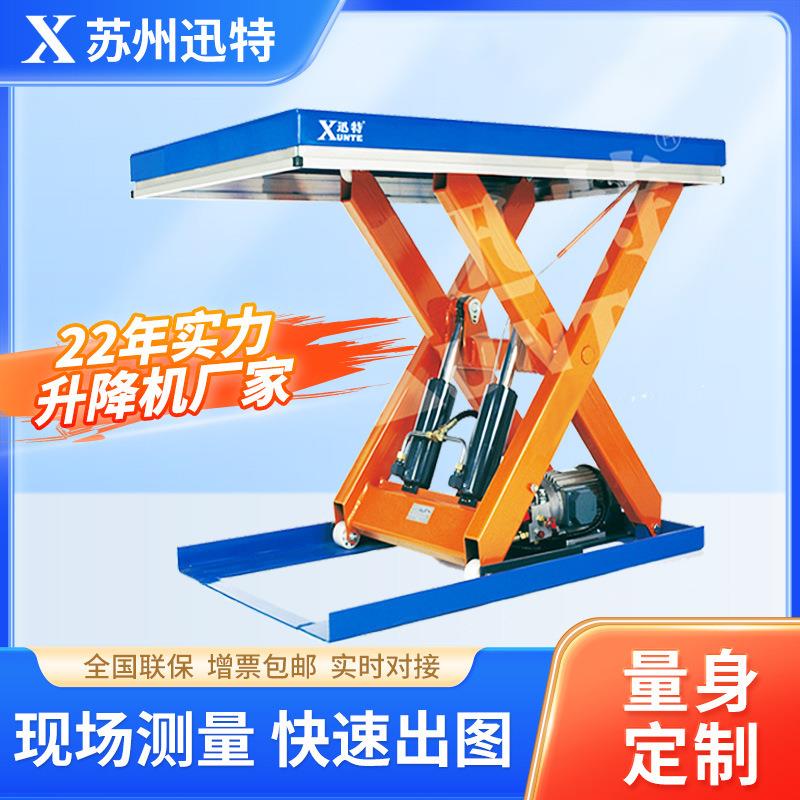 厂可家定制升降台 电动平台固液定压剪叉式升定金降 台贴牌