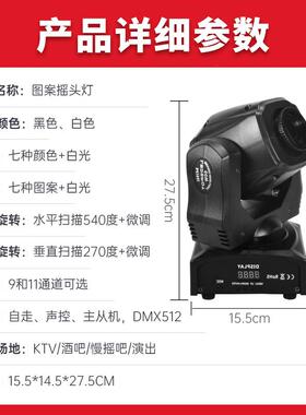 光束MW-图案灯光9W0摇头灯转旋ktv包房清吧舞台灯酒吧七彩染色LED