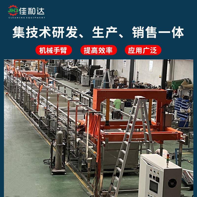 佳JUH和达通过式龙烘除油清超洗机浙江山东江苏工业声波干线全门