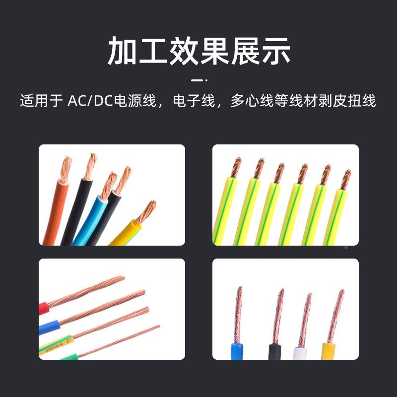 电剥扭线机电子皮线脱皮橡扭FK-Z20线一体机胶动线自动扒皮捻线拧