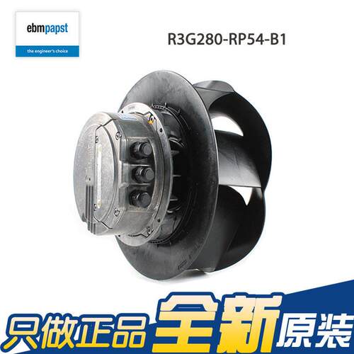 empsap原装952R3G280-RP54-B1 23b0V 705tW 离心风机散热风扇