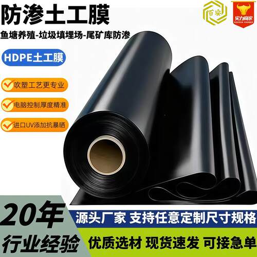 h水dpYWXe土工膜氧化塘沼气池蓄1池防膜.5mm水库尾矿库油库土工渗