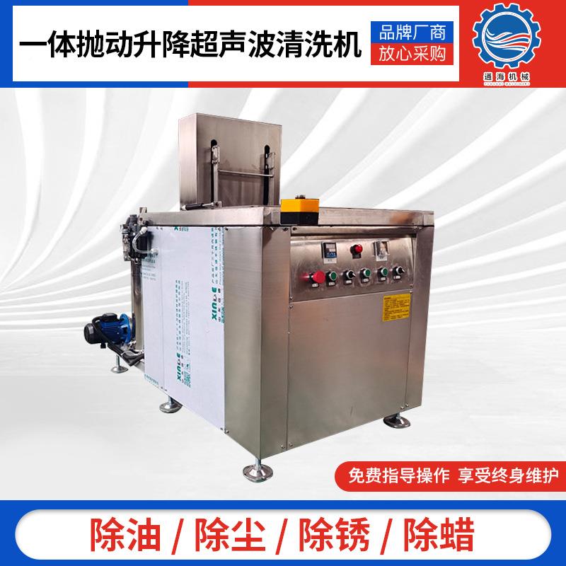 上下提抛震动升降超声波清洗机 升减器轴承YSG超波清声洗机