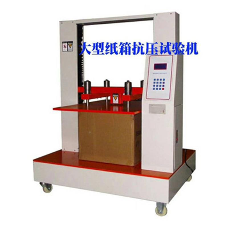 成品纸抗压度试箱机 整箱验抗压测试仪 ZL-8025强纸箱抗压机