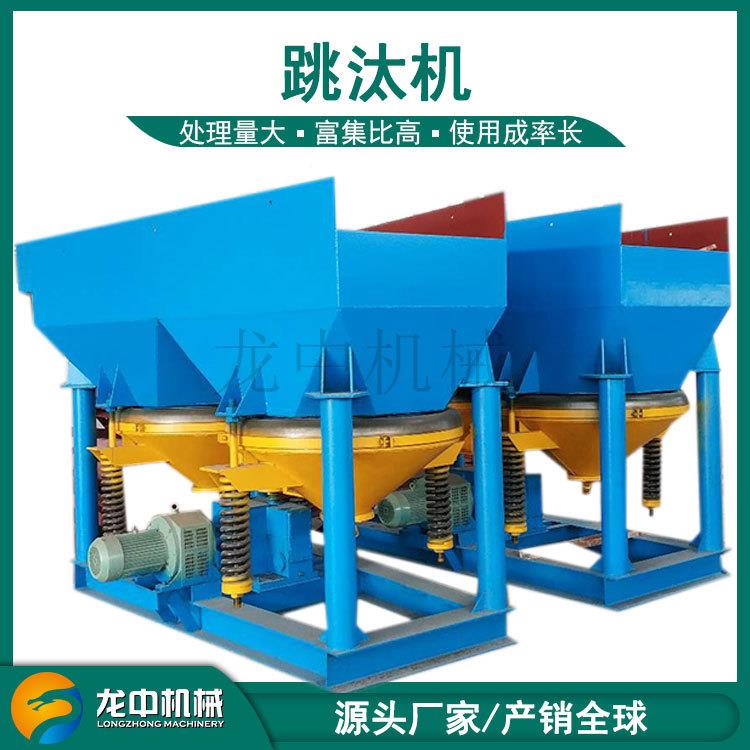 陕西赤铁矿 海滨砂矿用机跳汰机 龙J4中JT4-2T-2踞齿波跳汰 矿粒