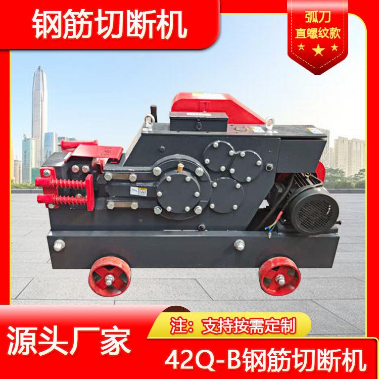 4型加重2直螺纹钢筋切断机断筋机  断料 圆钢角钢机切断机