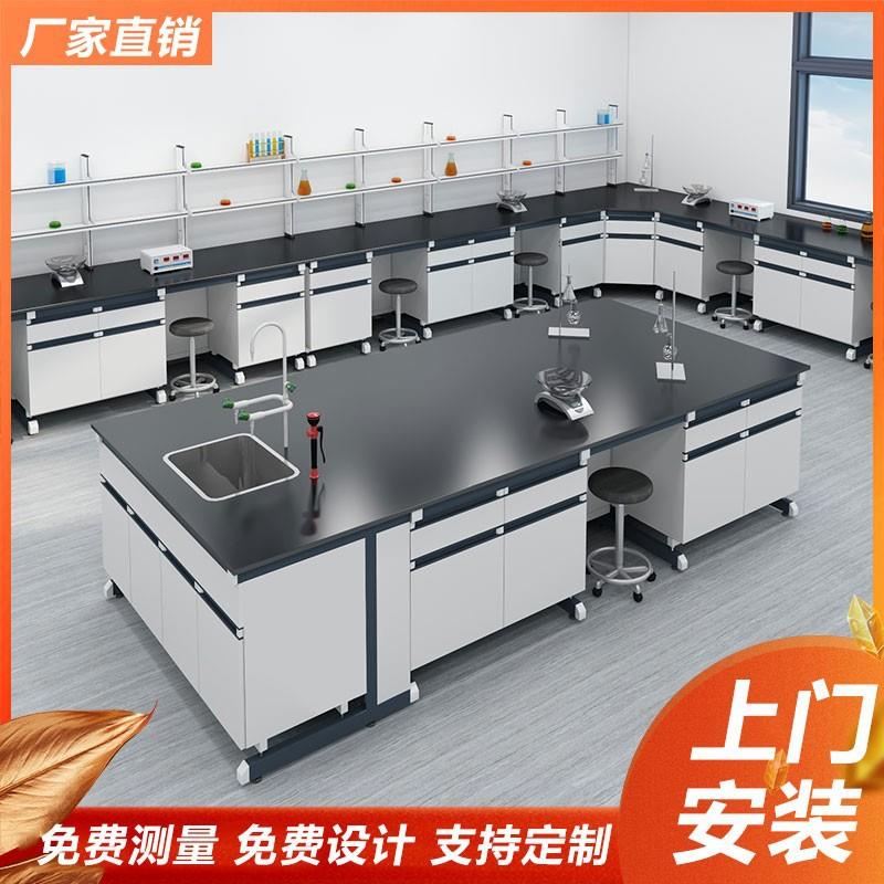 实验室验台作工作台p钢木边台中央台边台化学化验室实p操作定制台