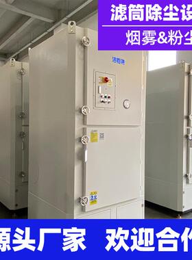 机器PLA人焊接雾专用自脉洁烟式喷吹电子冲除尘集尘机粉尘 收集设