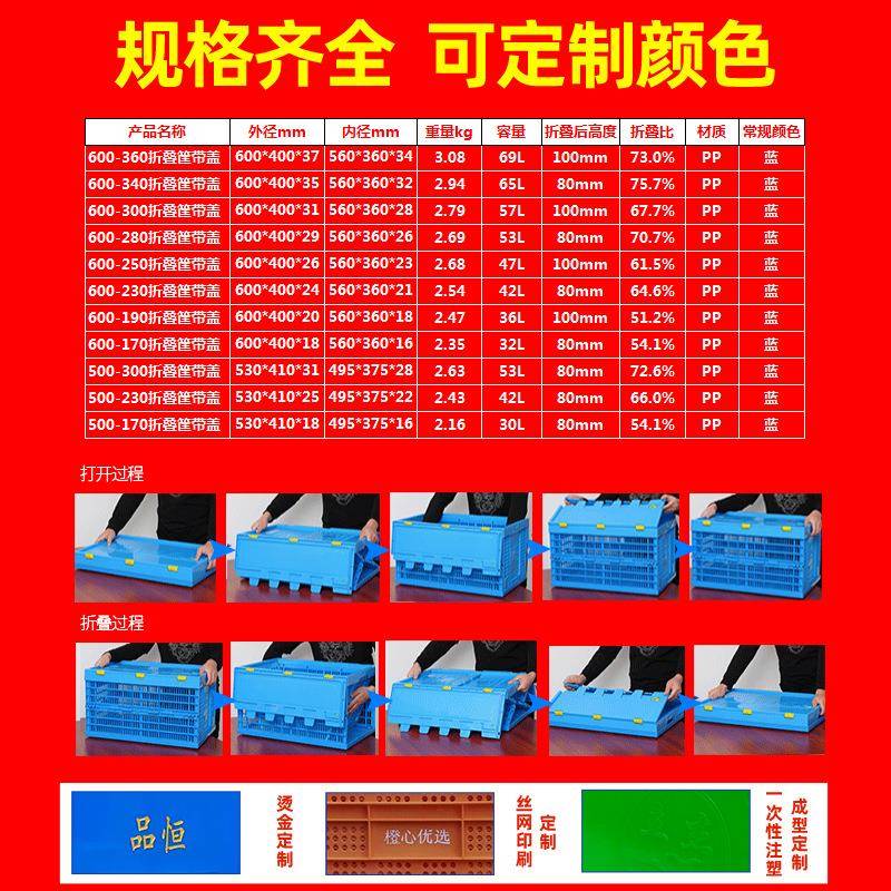 大号PP塑料折叠筐厚加LWV果蔬纳筐工业通用汽配色物流收蓝仓储塑