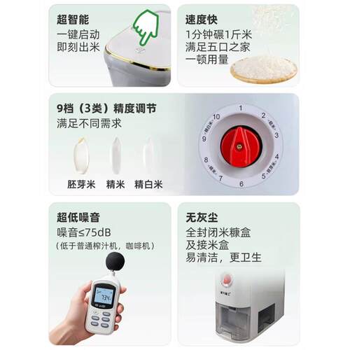 Re MillPASing家用碾米机c自动全小型智能鲜米打米机糙米机i胚芽