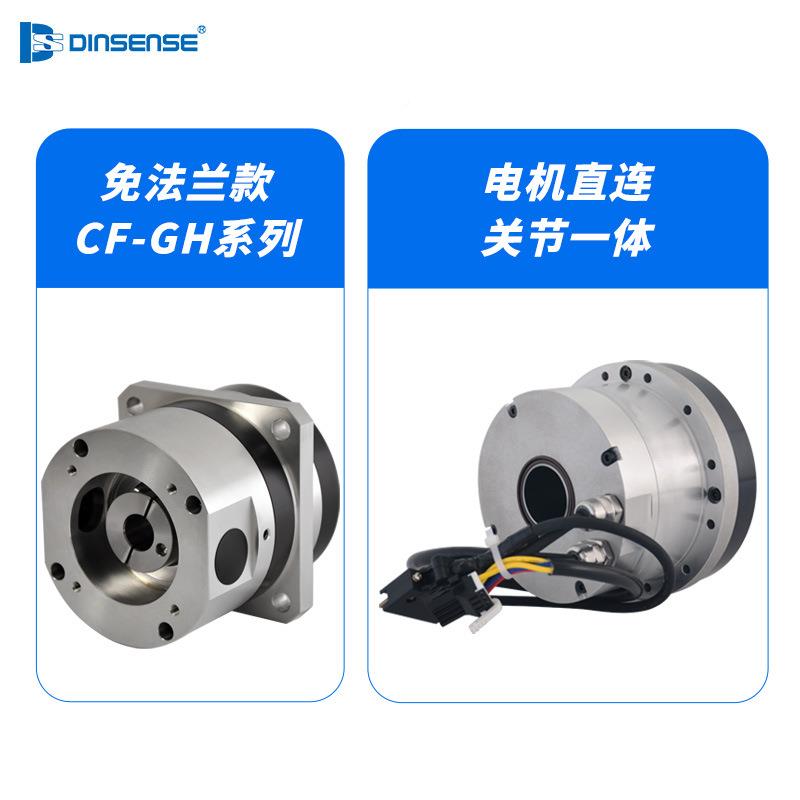 机器人关节免法密谐波减速器星行法兰一体CF14 2兰0 精3CF法兰一2