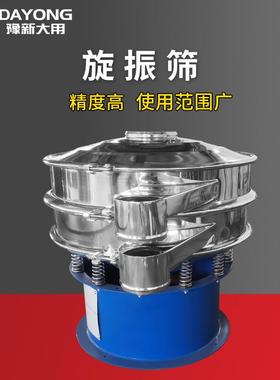型圆形筛粉 面振动筛选机 粉末小颗粉DY800粒旋振机筛