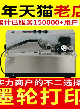 MY-38F自动有色 标识机 MY-380F自打码机0塑料袋打码机 打码动机