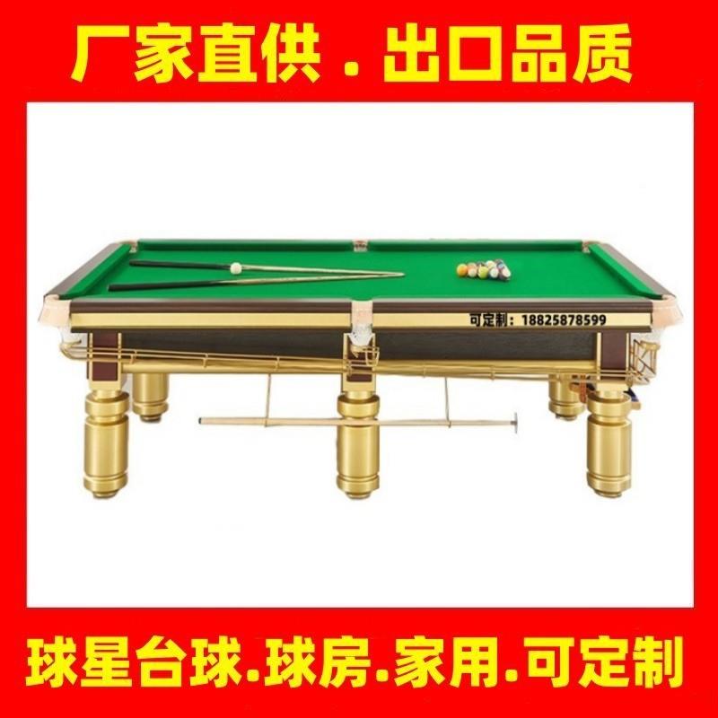 琼山桌台标准型龙球华家秀英桌球台商用台球厅球室X8球星鑫用桌球